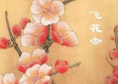 飞花令游戏规则与技巧全攻略