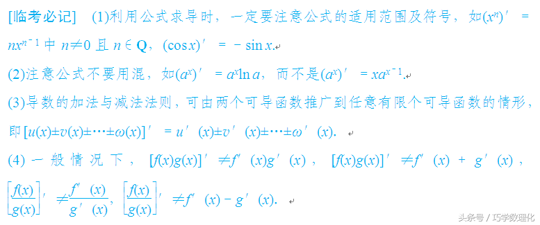 数学命题专家五大支招，轻松迎战高考