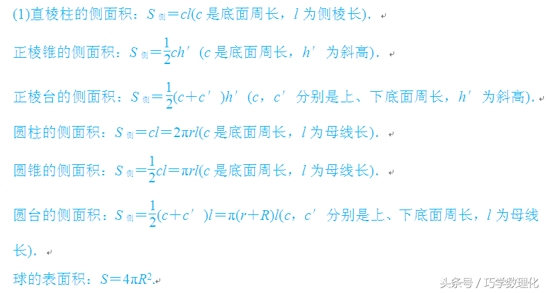 数学命题专家五大支招，轻松迎战高考