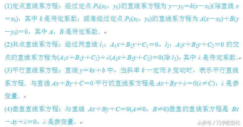 数学命题专家五大支招，轻松迎战高考