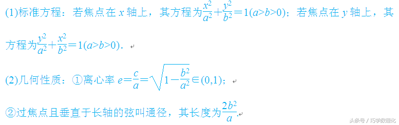 数学命题专家五大支招，轻松迎战高考