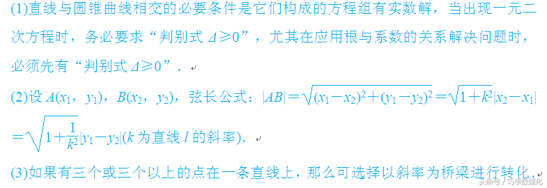 数学命题专家五大支招，轻松迎战高考