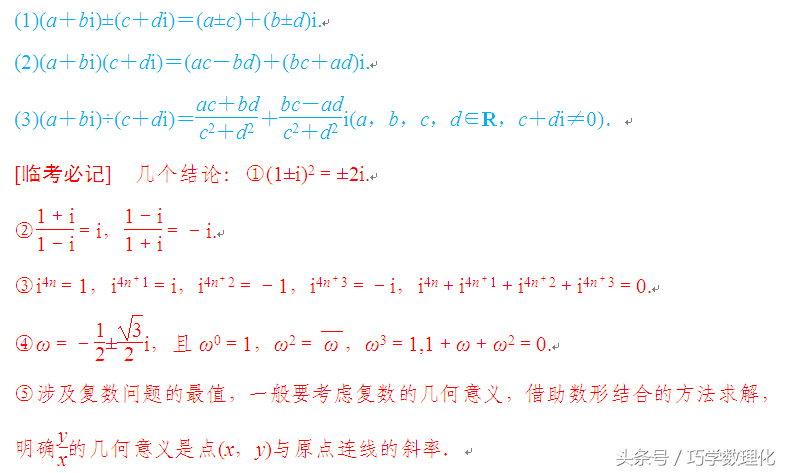 数学命题专家五大支招，轻松迎战高考