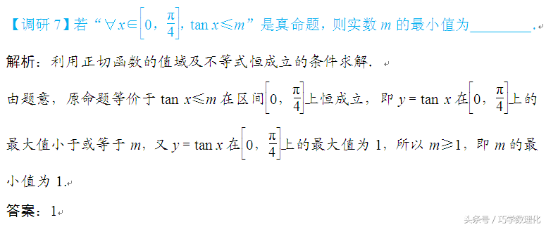 数学命题专家五大支招，轻松迎战高考