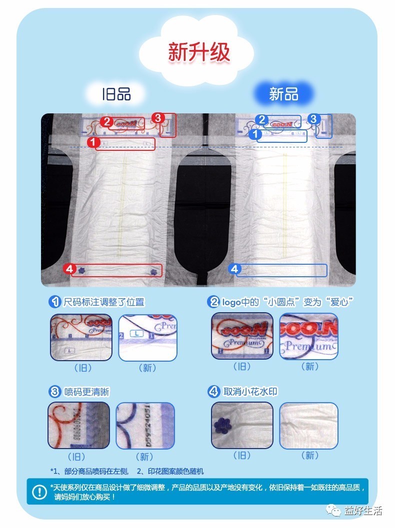 10个品牌的纸尿裤，到底哪个好？