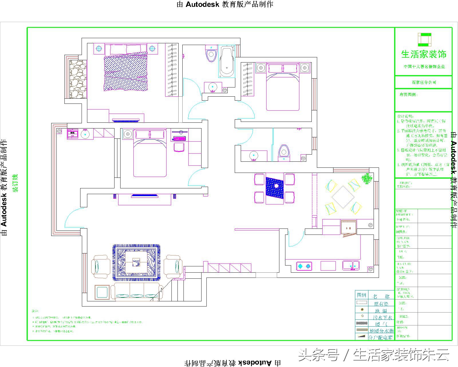 石家庄元氏天山水榭花都220平米中式案例分析