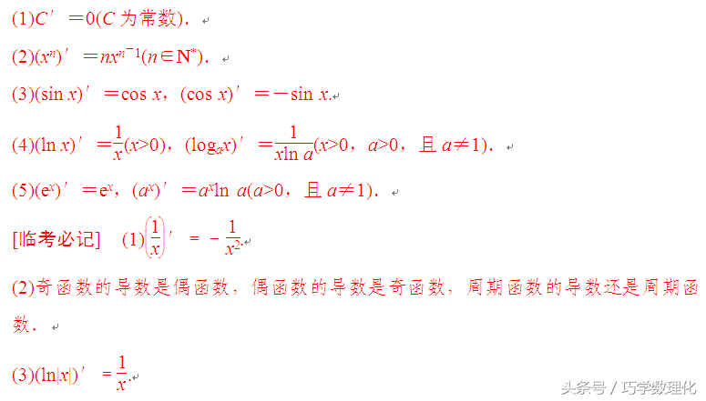 数学命题专家五大支招，轻松迎战高考