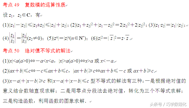 数学命题专家五大支招，轻松迎战高考