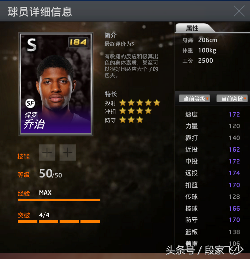 nba2k置换哪些球员好(关于2kol，关于八百和两千精华现役球星我该换谁？第一期)