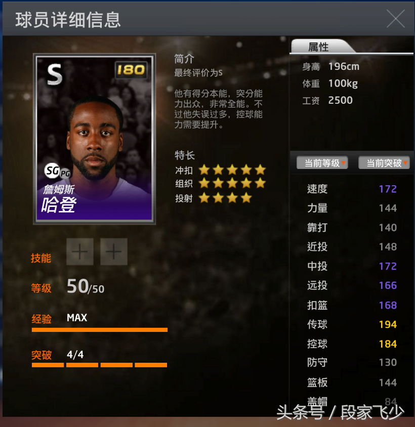 nba2k置换哪些球员好(关于2kol，关于八百和两千精华现役球星我该换谁？第一期)