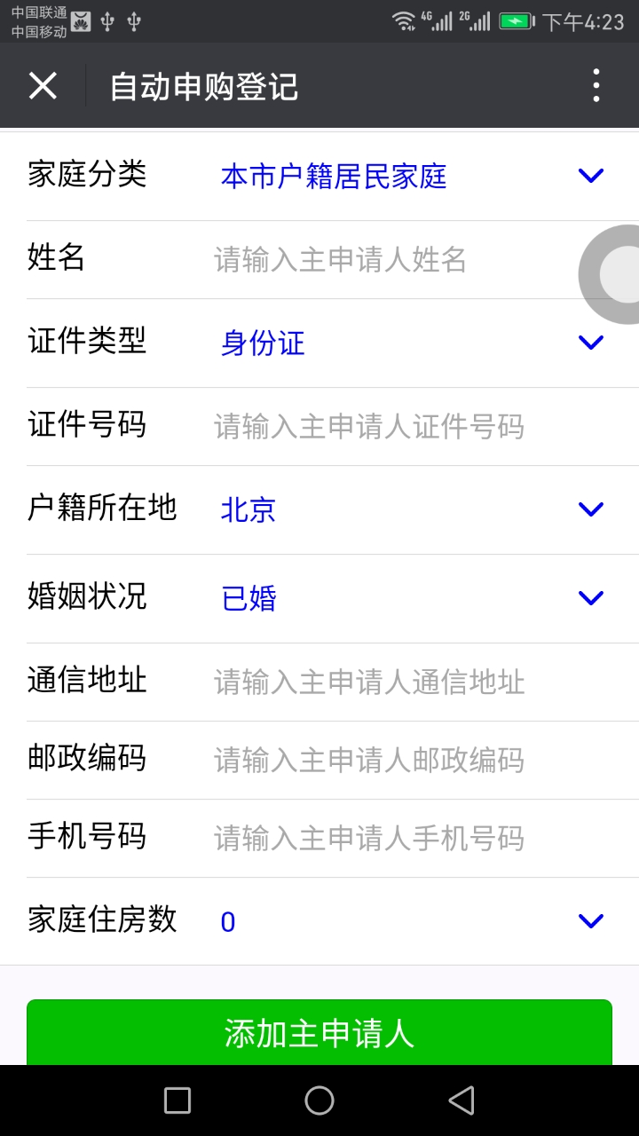 北京自住型商品住房,北京自住型商品住房攻略