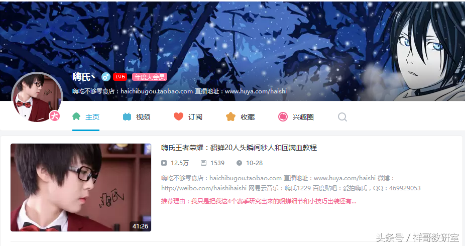 嗨氏说，他没有粉丝，只有观众和兄弟