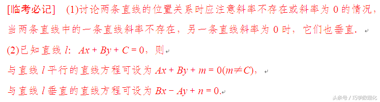 数学命题专家五大支招，轻松迎战高考