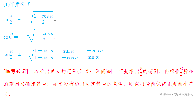 数学命题专家五大支招，轻松迎战高考