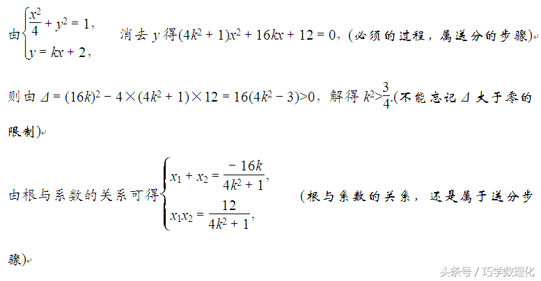 数学命题专家五大支招，轻松迎战高考