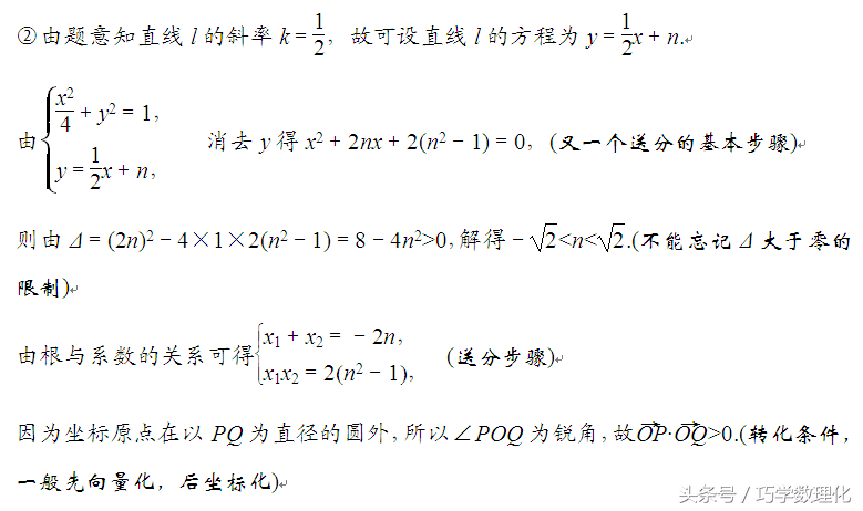 数学命题专家五大支招，轻松迎战高考