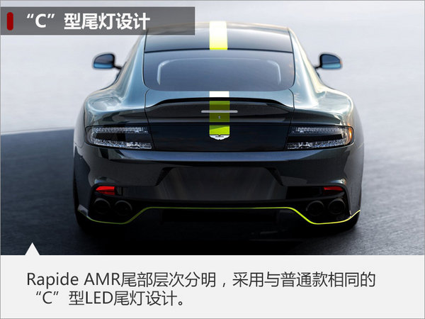 阿斯顿·马丁发布Rapide高性能车 动力更强