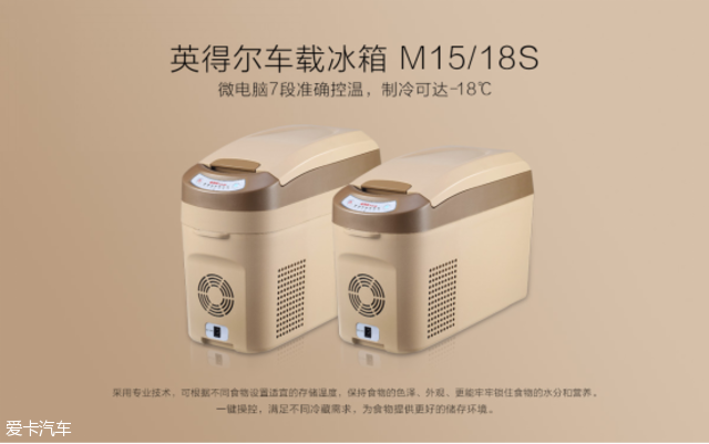 春夏之交选购车载冰箱 小编有话说