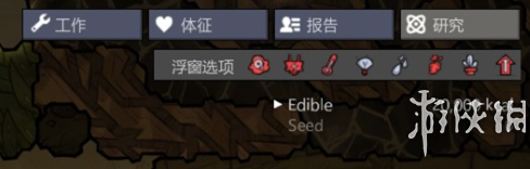 《缺氧》基本操作图文指南大全
