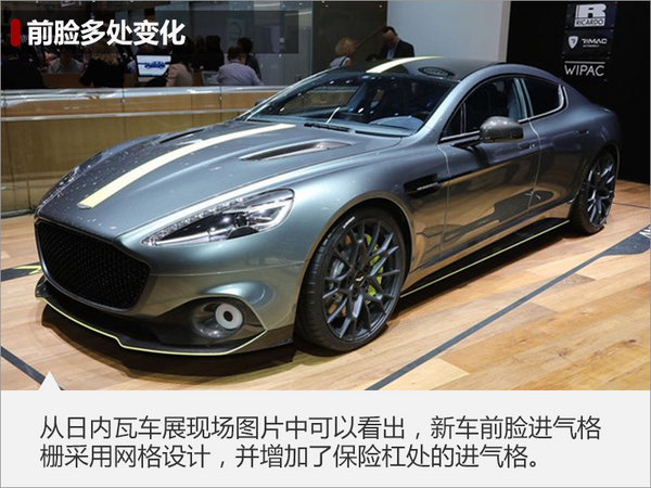 阿斯顿·马丁发布Rapide高性能车 动力更强