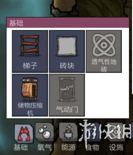 《缺氧》基本操作图文指南大全