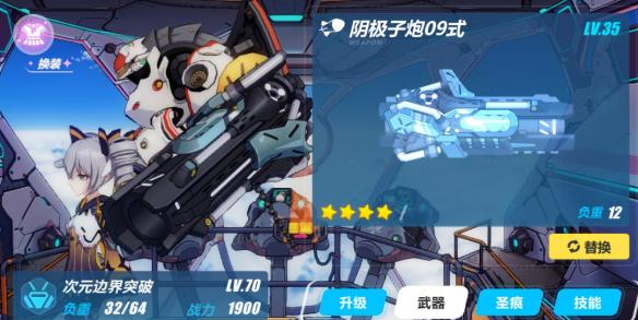 《崩坏3》机械队怎么玩 深红机械队搭配攻略