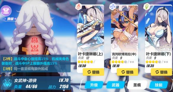 《崩坏3》机械队怎么玩 深红机械队搭配攻略