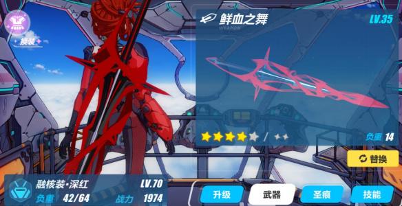 《崩坏3》机械队怎么玩 深红机械队搭配攻略