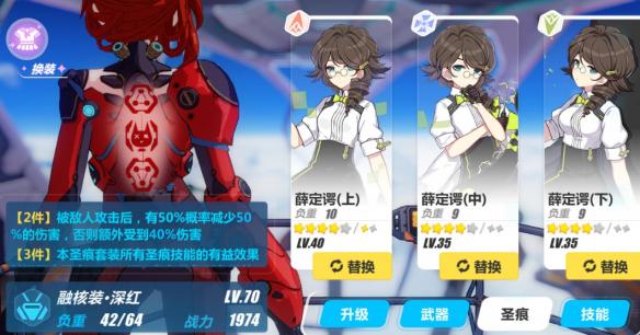 《崩坏3》机械队怎么玩 深红机械队搭配攻略