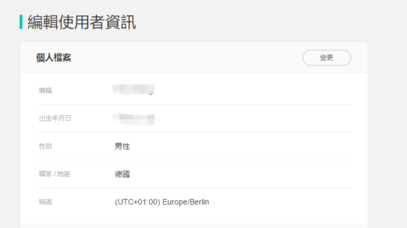 用一个Switch账号也能玩转多个地区eShop