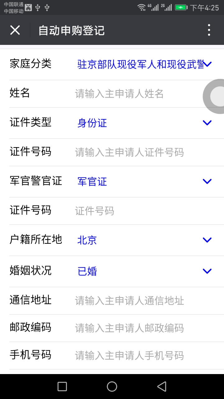 北京自住型商品住房,北京自住型商品住房攻略