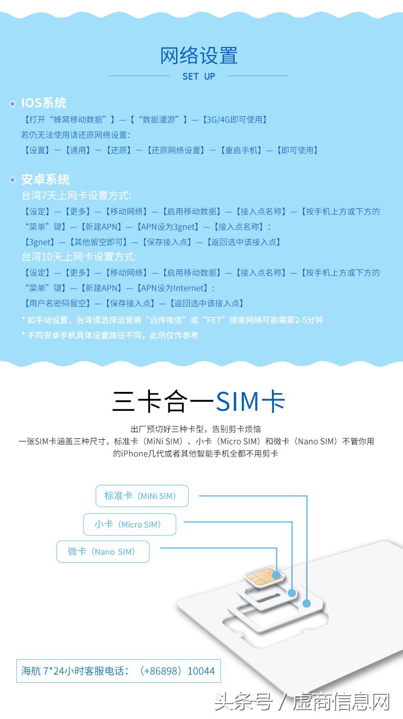 海航通信台湾7天旅游无限流量上网4G手机卡只要15.9元一张