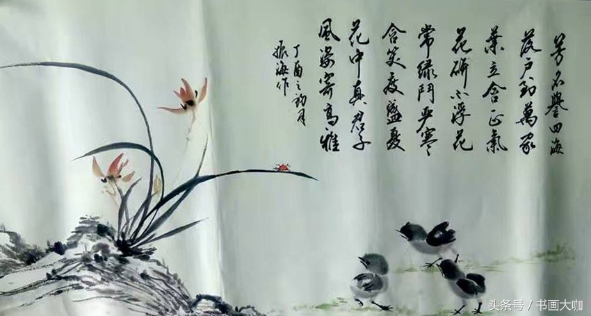 李振海书画作品赏析