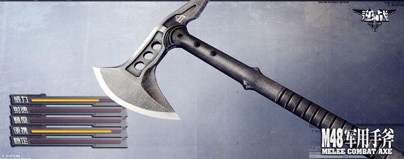 新武器手斧:m48鹰式战术斧.
