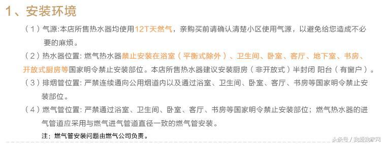 向往的生活 都在向往方便好用的燃气热水器？