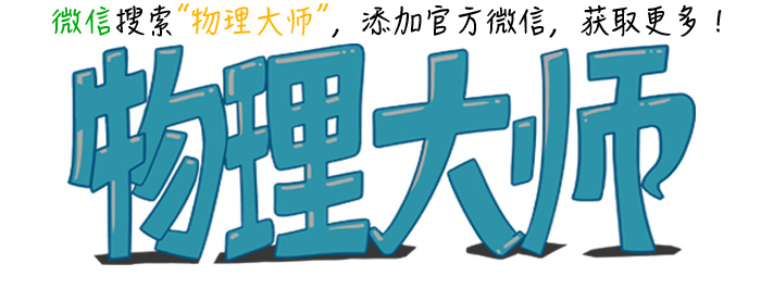 物理趣闻：牛顿曾写过 F=ma 吗？