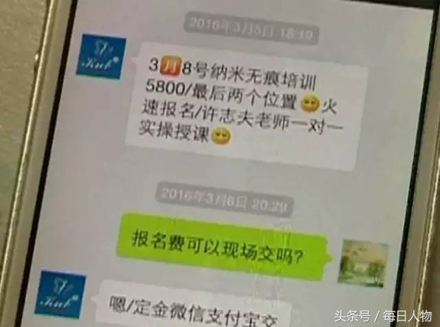 “微整形”学徒拿鸡腿练习手术，老师称：没有本质区别