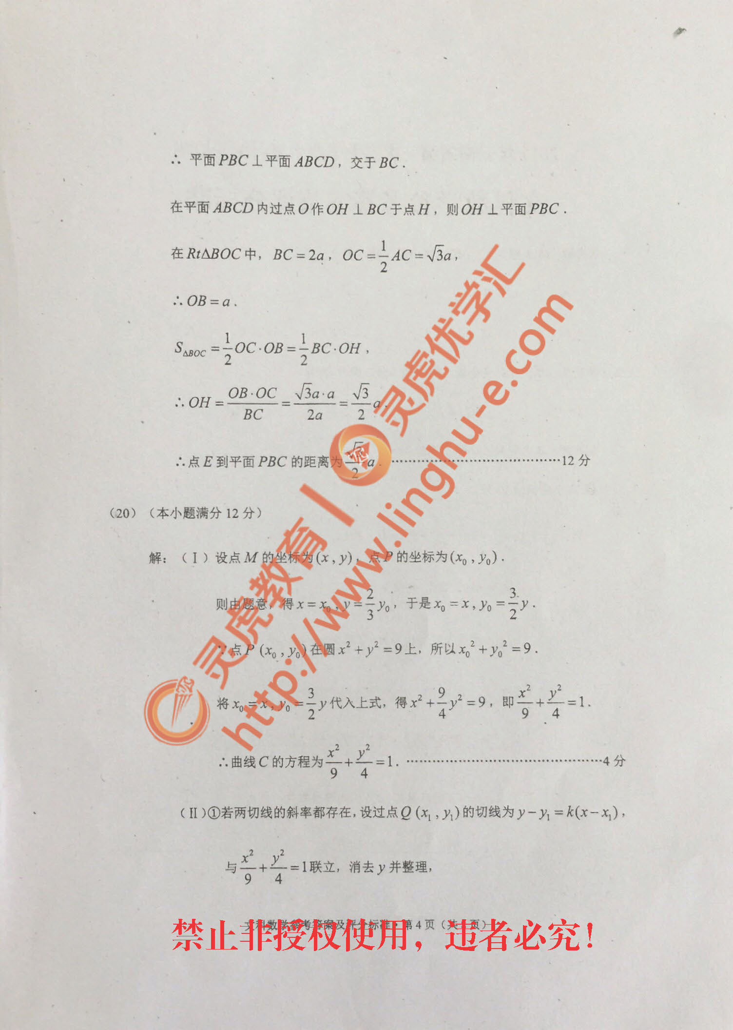 2017年云南省第一次高中毕业生复习统一检测-文数试卷及解析