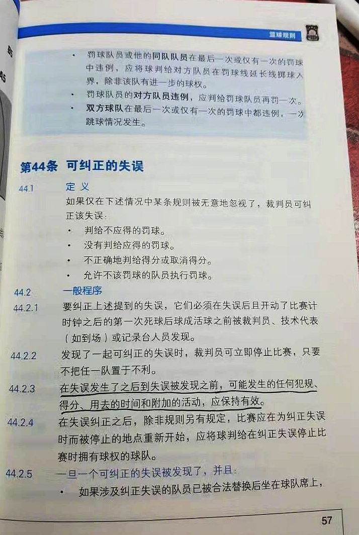 cba为什么取消回放(辽宁记录台不走表，后面居然这么多事！)