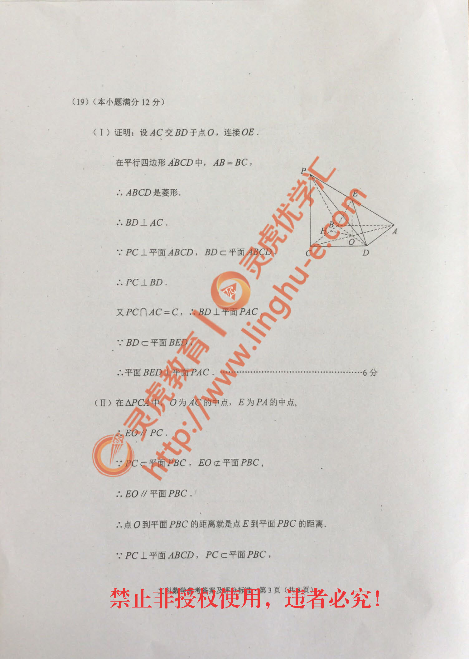 2017年云南省第一次高中毕业生复习统一检测-文数试卷及解析