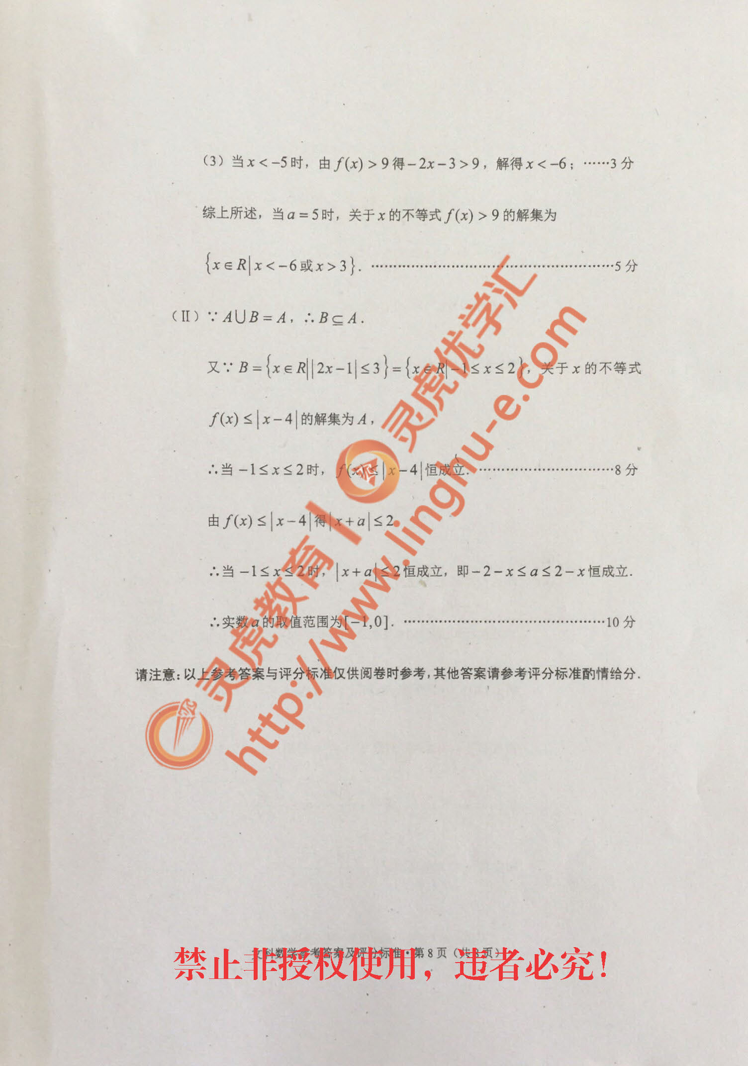 2017年云南省第一次高中毕业生复习统一检测-文数试卷及解析