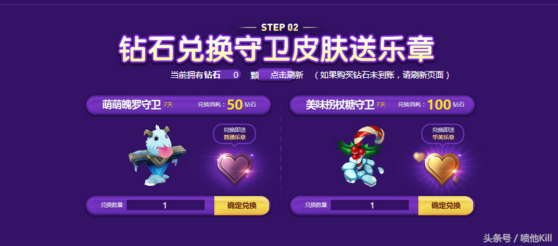 LOL又一活动来袭，偶像歌手的华美乐章抽奖活动