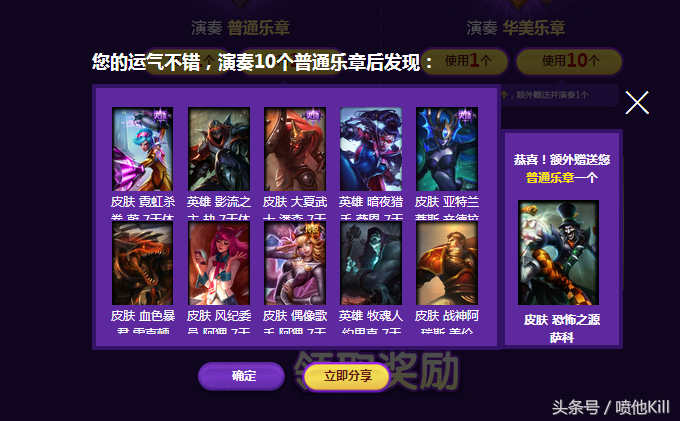 LOL又一活动来袭，偶像歌手的华美乐章抽奖活动