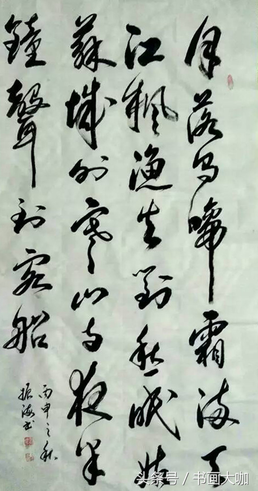 李振海书画作品赏析