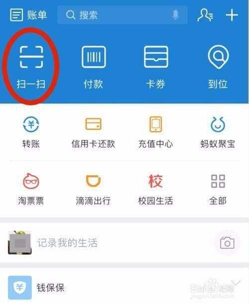 支付宝商家收款功能开通与使用教程
