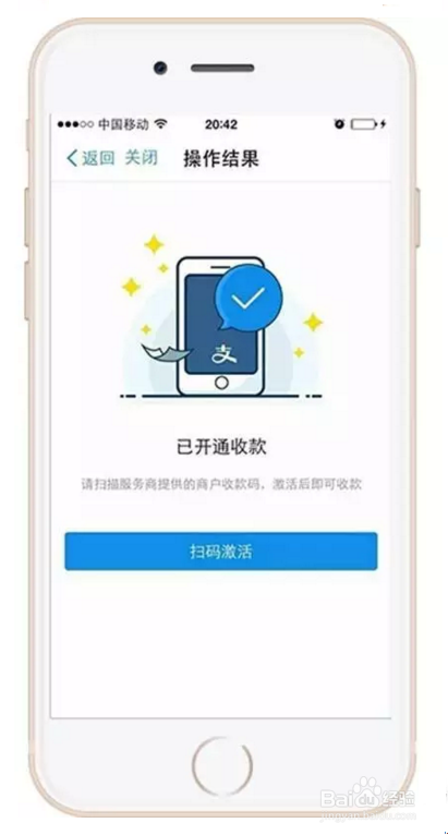 支付宝商家收款功能开通与使用教程