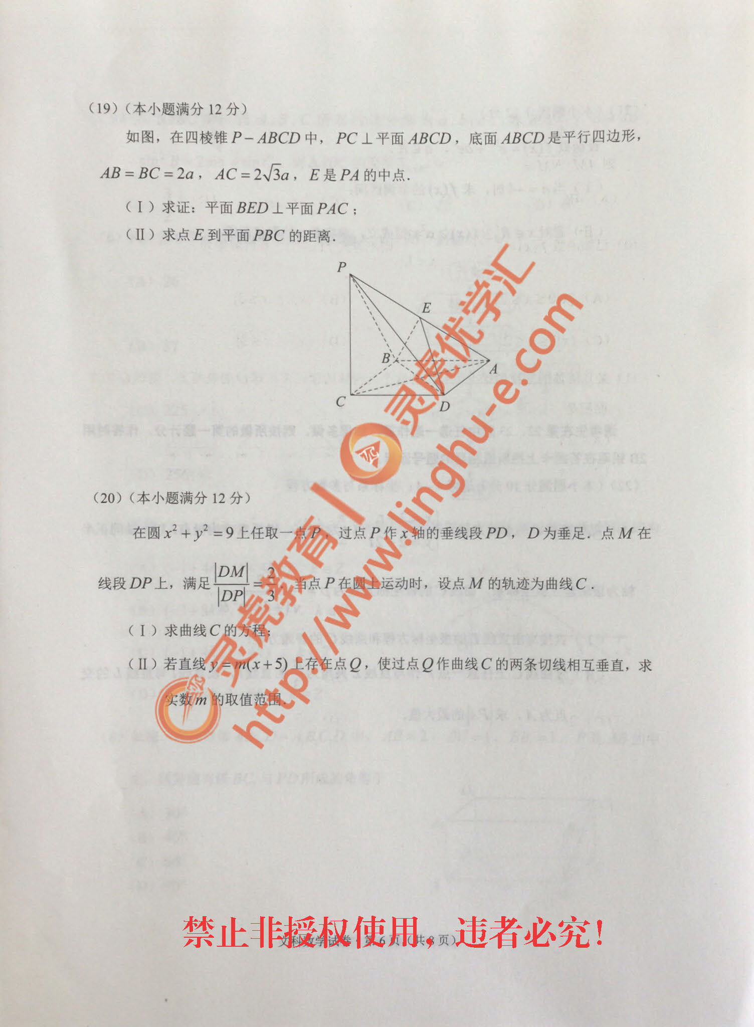 2017年云南省第一次高中毕业生复习统一检测-文数试卷及解析