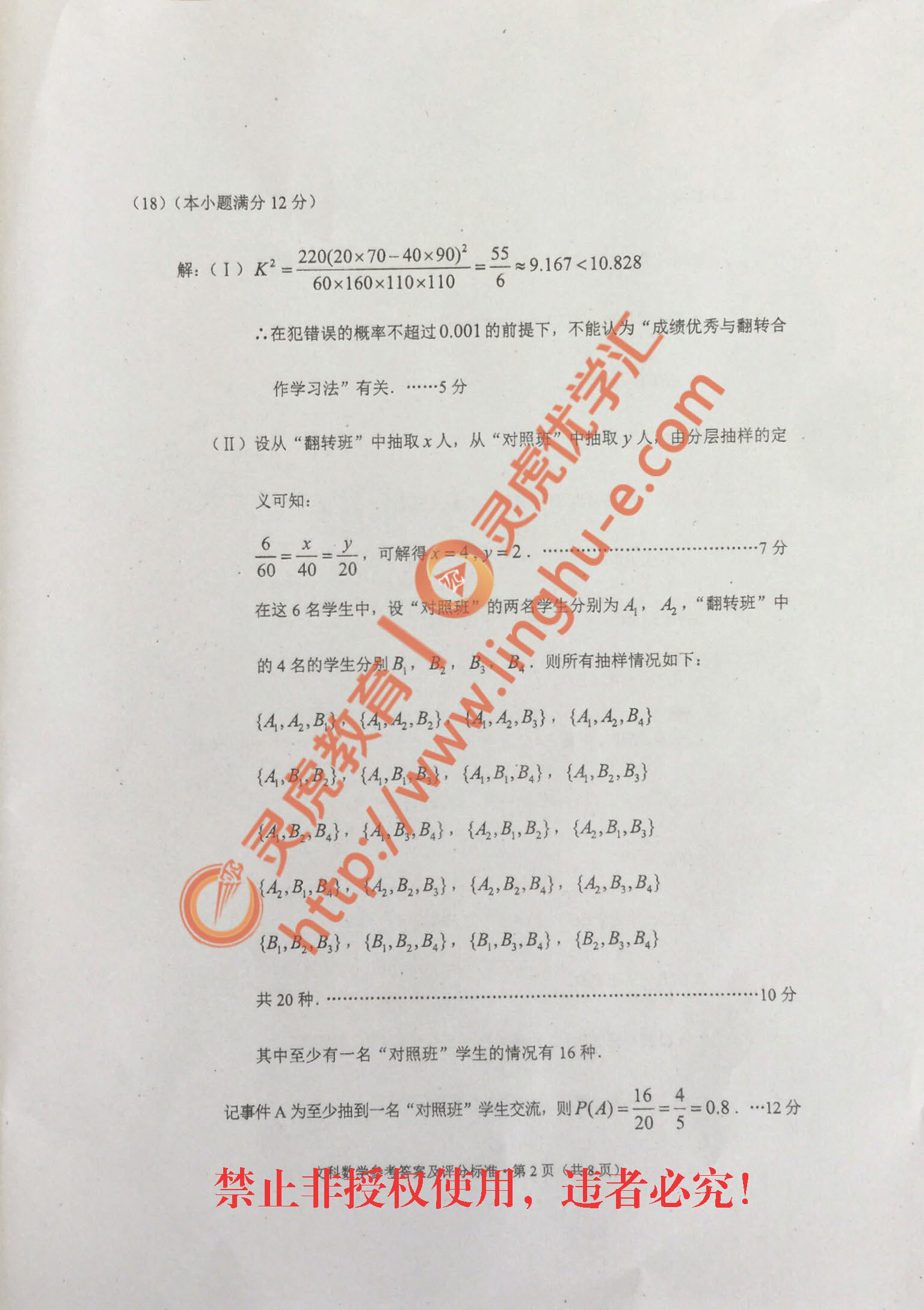 2017年云南省第一次高中毕业生复习统一检测-文数试卷及解析