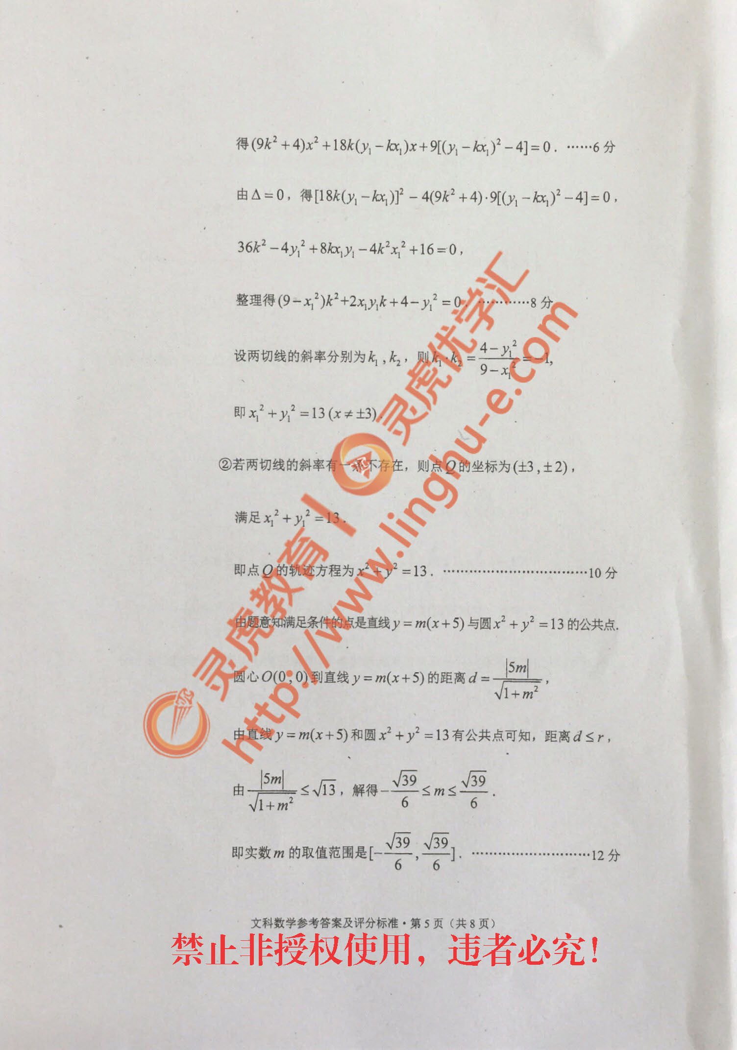 2017年云南省第一次高中毕业生复习统一检测-文数试卷及解析