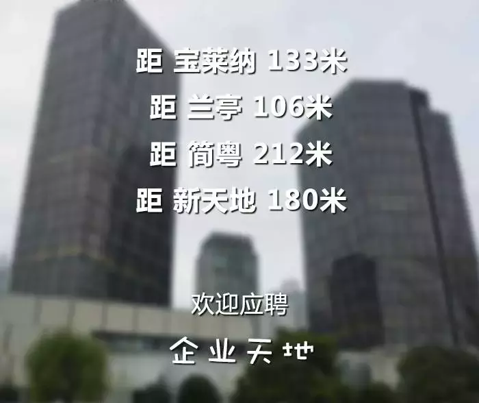 面包店招聘（上海Top50办公楼吃货招聘启事）